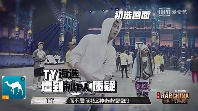 《中国有嘻哈》地下rapper与偶像团体现场撕逼