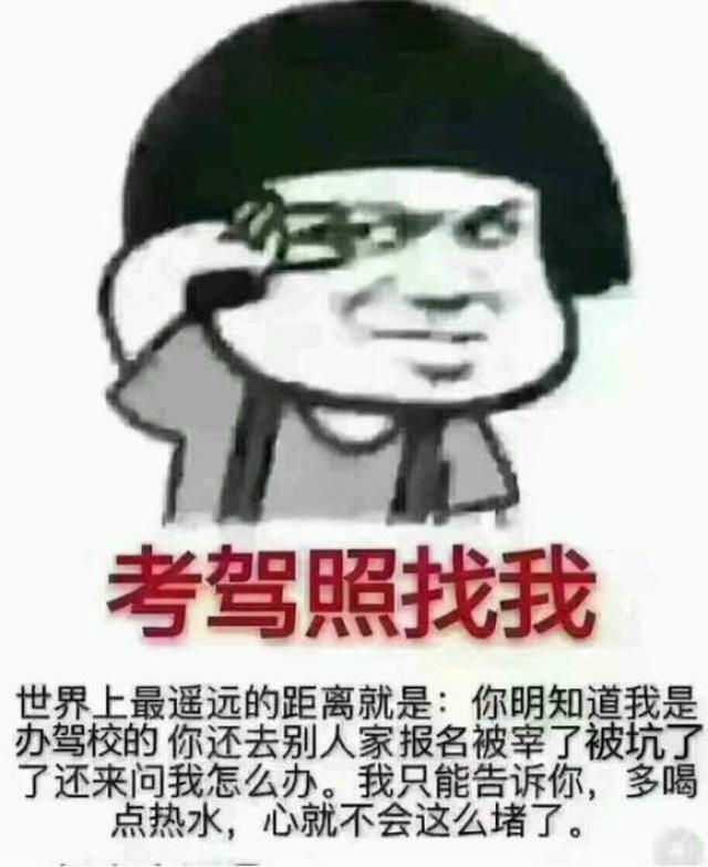 想考驾照又不懂流程的同志们看过来