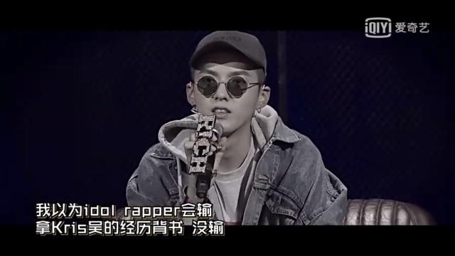 《中国有嘻哈》地下rapper与偶像团体现场撕逼