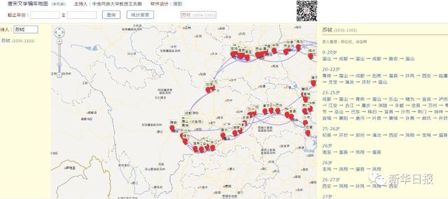 究竟是谁把李白杜甫一生的旅行足迹做了地图?