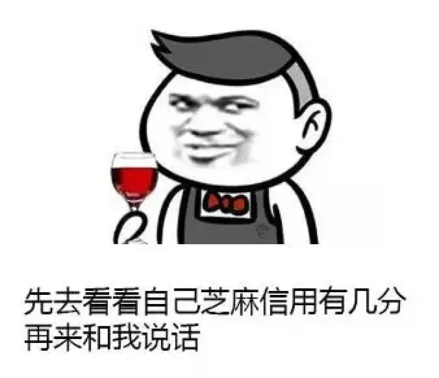 肥牛信用分低芝麻愁?钱嗖嗖教你8大招!达州市鲁西不用南外店图片