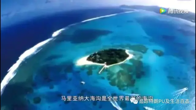 全球海洋中有很多海沟,而玛利亚那海沟是最长,最大,最深的,而且还处于