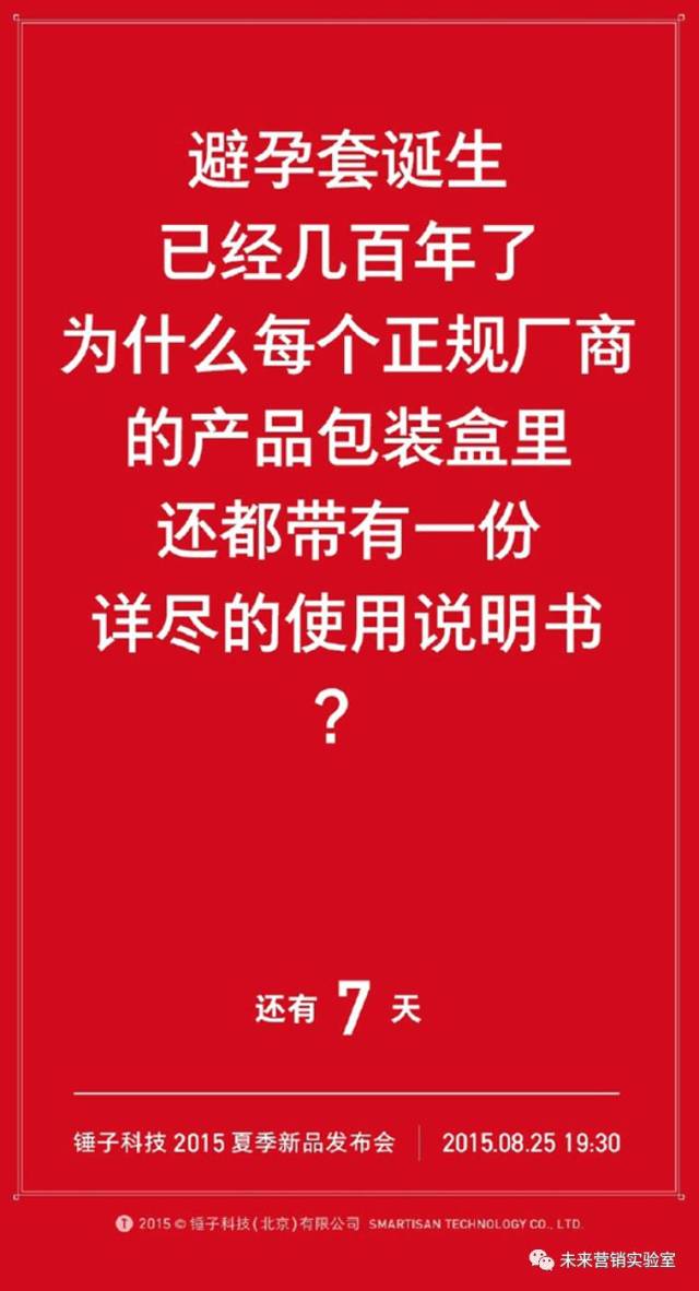 锤子手机5年最全文案,走心又走肾,值得月薪5w!