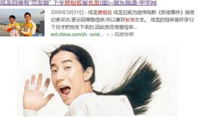 早年的的成龙大哥,给人的形象便是有点及肩长发,在电影中搏斗时,尤其