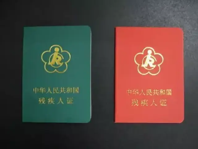 并进行登报说明,内容大概如下:姓名,姓别,地址,残疾证号码(或者身份证