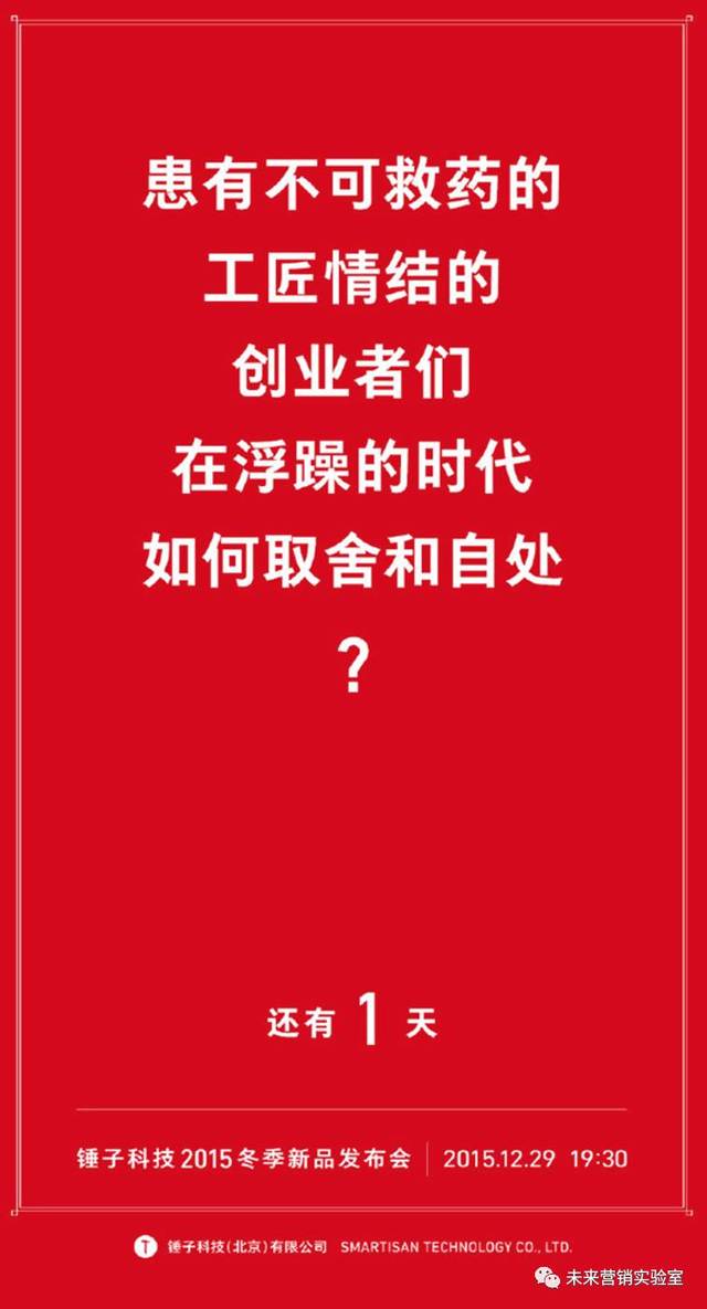 锤子手机5年最全文案,走心又走肾,值得月薪5w!