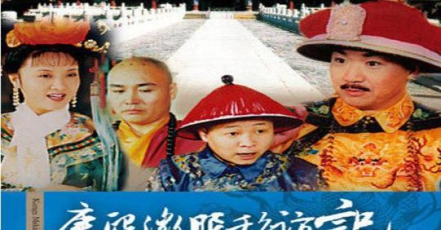 都是康熙微服私访记的三德子一个夺影帝一个娶超模-娱乐频道-手机搜狐