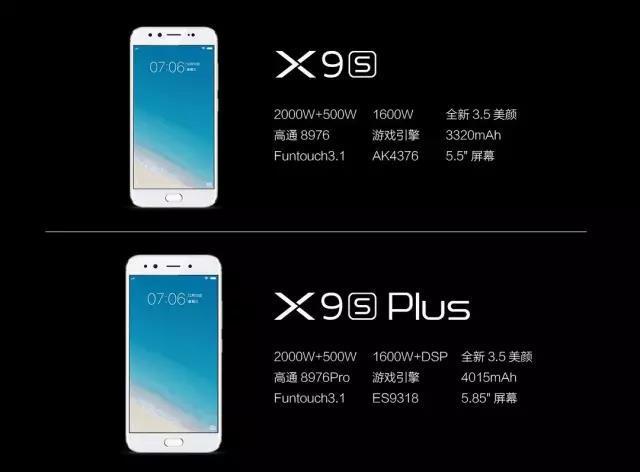 vivo x9s/x9splus全新上市 仅这几点就能让你折服