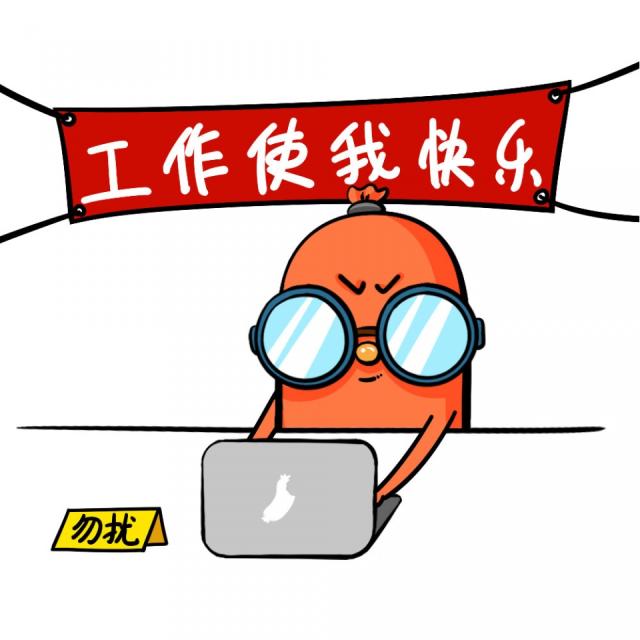 但是安在摩羯身上简直严丝合缝,并不是说ta有多热爱工作,只是真的不