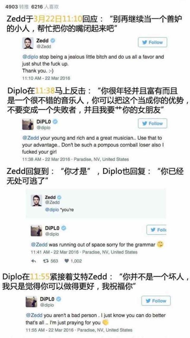 并且牛x轰轰地贴出了推特上zedd和国外音乐人diplo的撕逼,以证明zedd