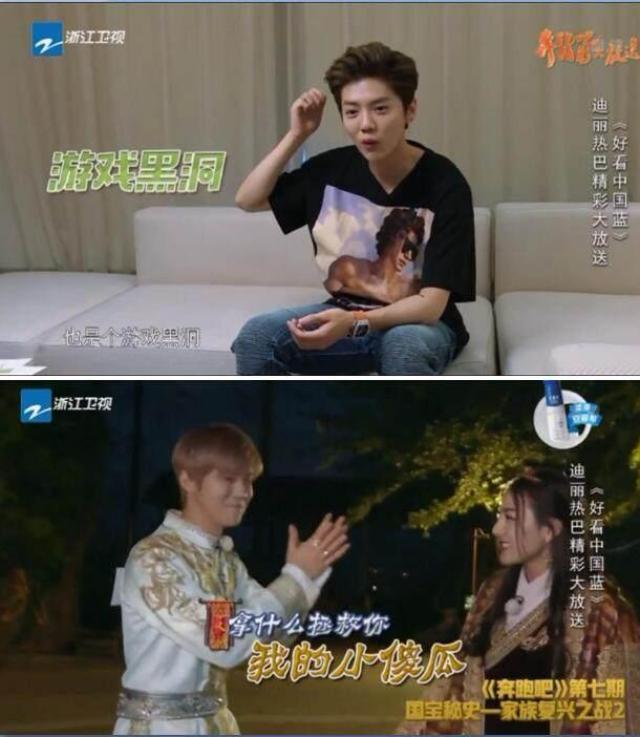 图五:迪丽热巴也是一个呆萌的小美男,在鹿晗(前exo成员)眼中也算是个