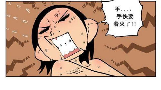 搞笑漫画:古代人的生火方式-动漫频道-手机搜狐