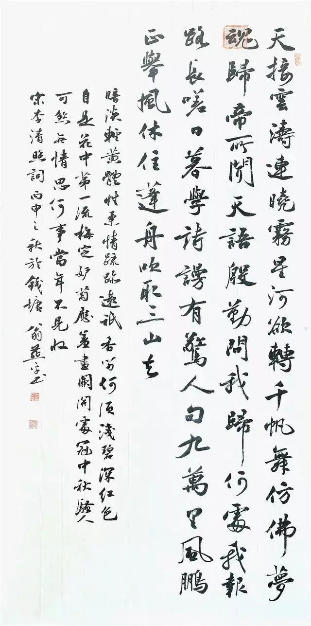 翰墨艺道 澄心守静——翁燕平的书法世界
