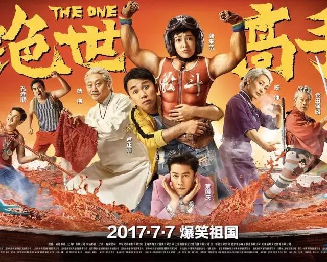 《绝世高手》,让人爆笑多次的良心喜剧