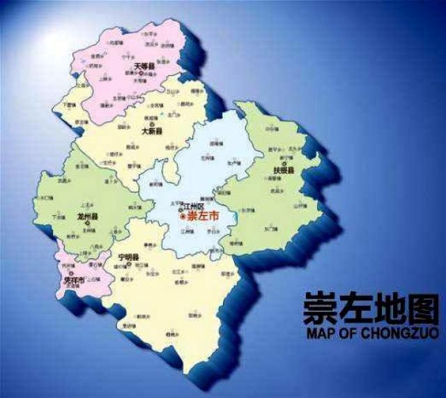 崇左市 ,壮文 cungzcoj.
