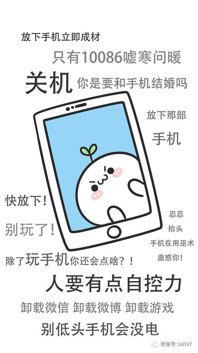 iphone高清壁纸,长草颜搞笑文字图片