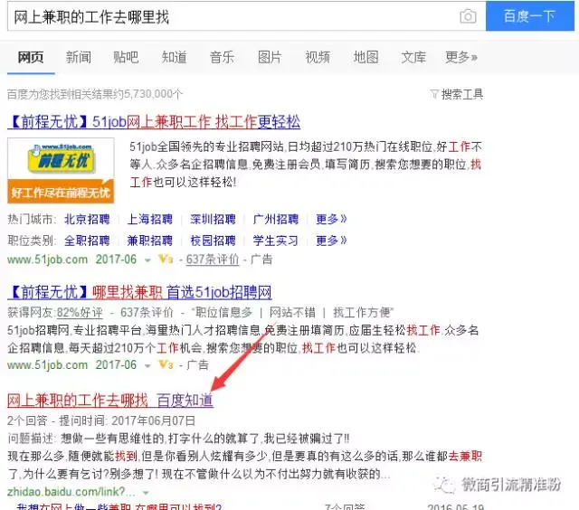 百度知道排名_百度一下你就知道美女(3)