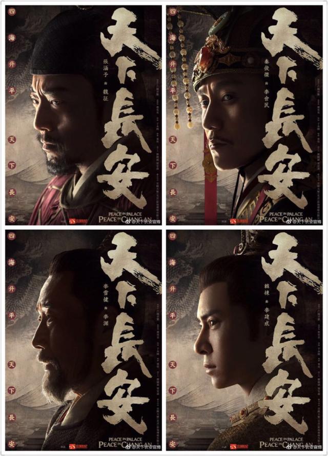 《天下长安》爆杀青福利,老戏骨新生代共创盛世