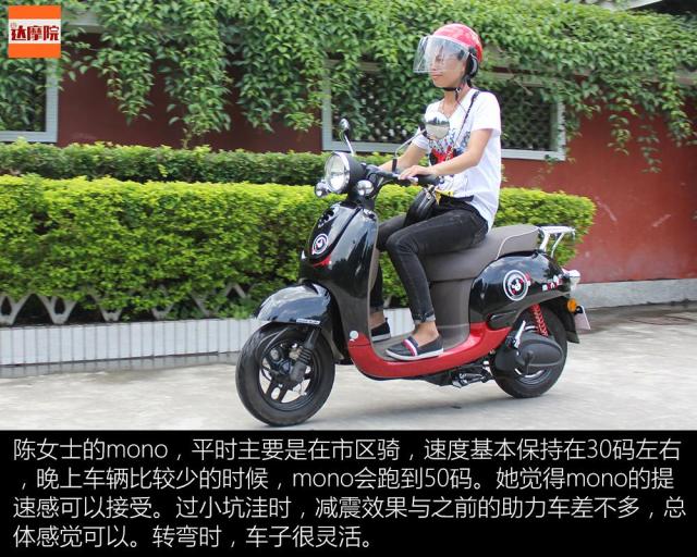 新大洲本田mono车主评价:外观呆萌的电动小踏板