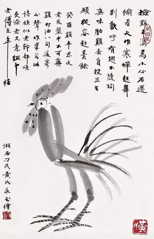 黄永玉画鸡,简直太逗了!