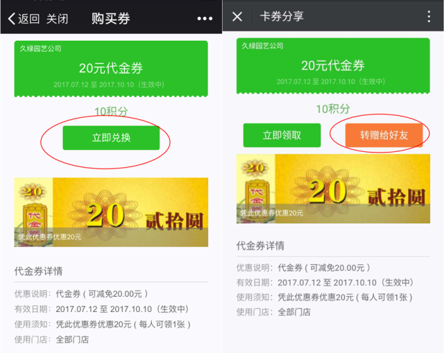 怎么使用美团上买的券 7d1e9d8708434321938990fe4f3e8085.jpg