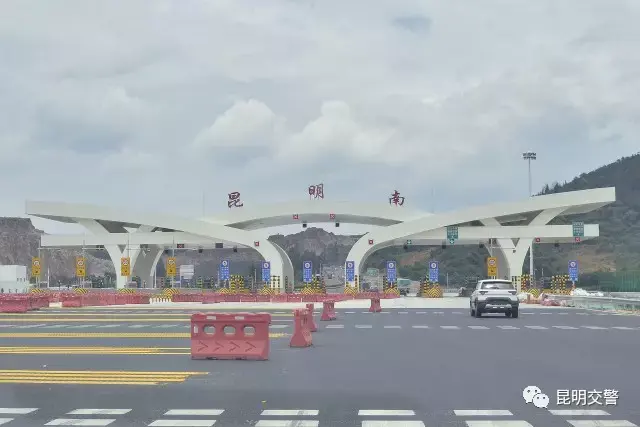 昆明南收费站