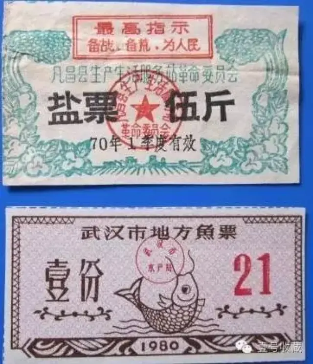 毛泽东时代票证大全,一代人的记忆!