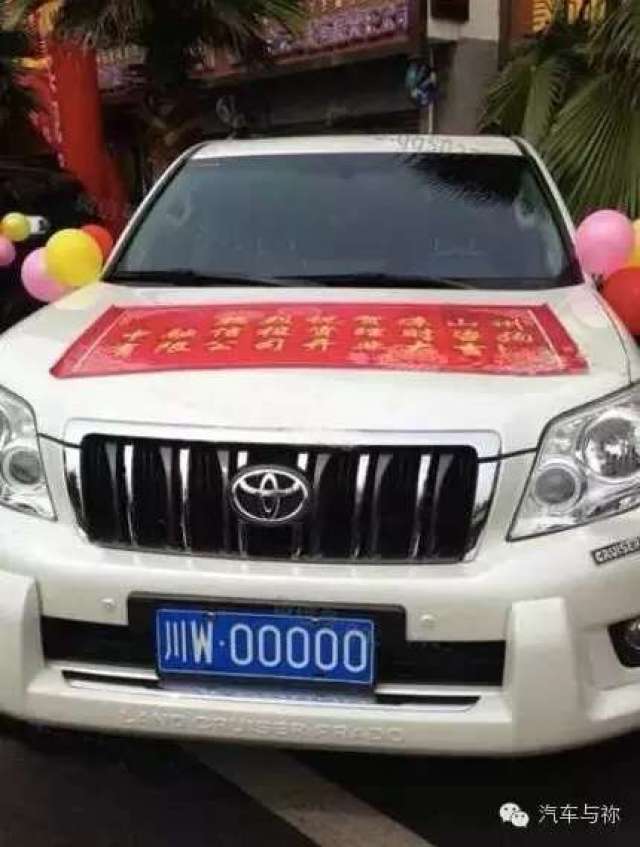 盘点全国最罕见的5连号车牌,史上最全