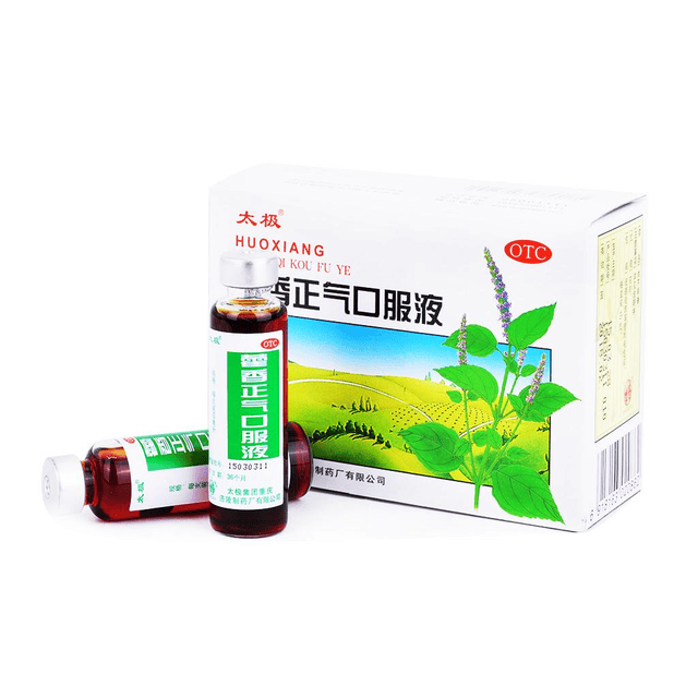 藿香正气液的功效 搜狐网