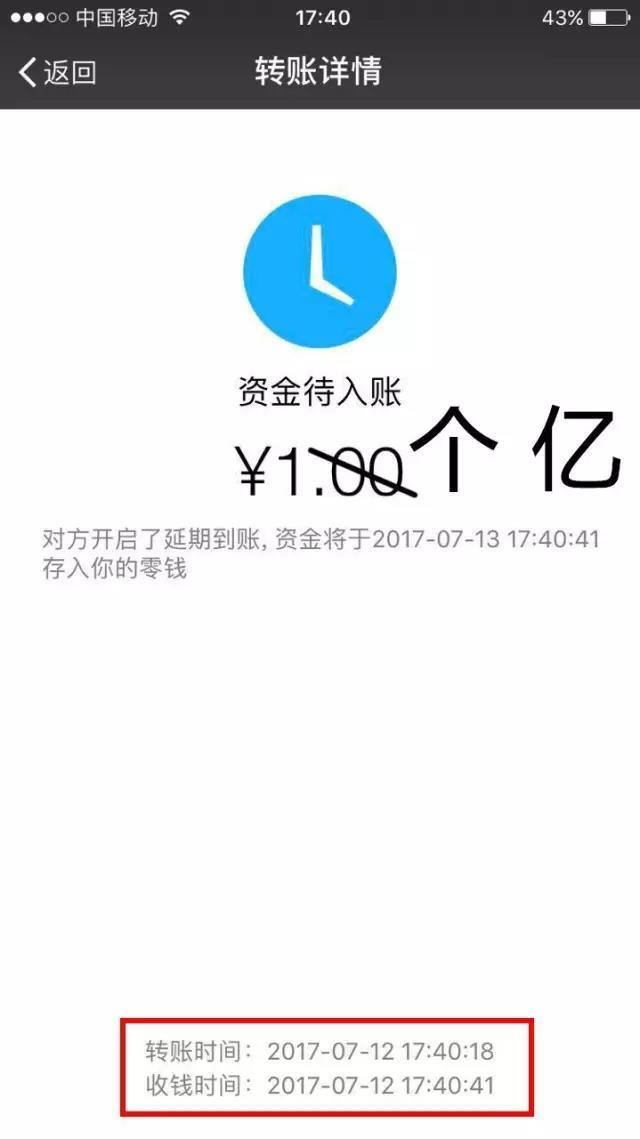 微信转账可撤回,不担心转错人,要当心被忽悠!