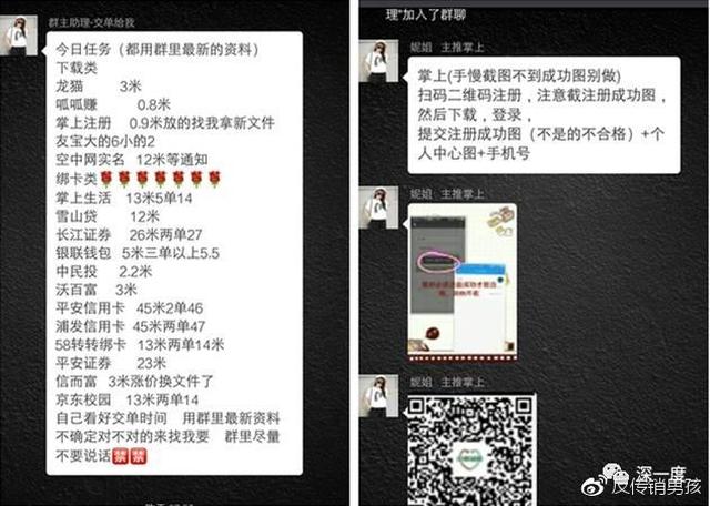 微信传销"新变种":每拉一个代理交"老大"30元