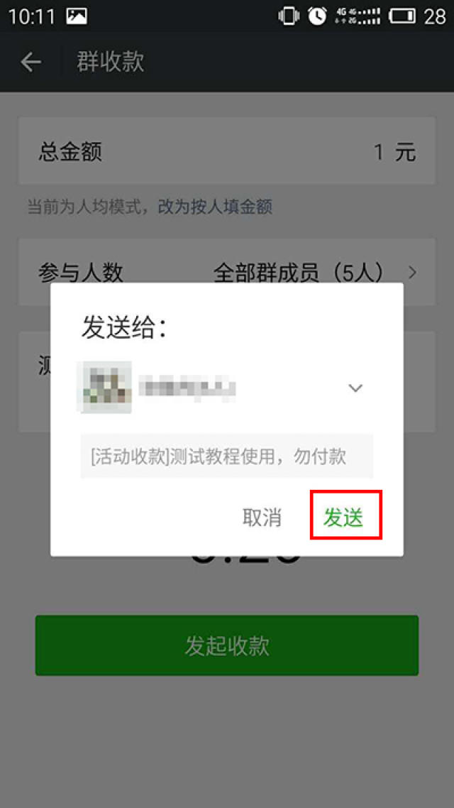 微信群收款怎么不见了?新版微信群收款使用教程