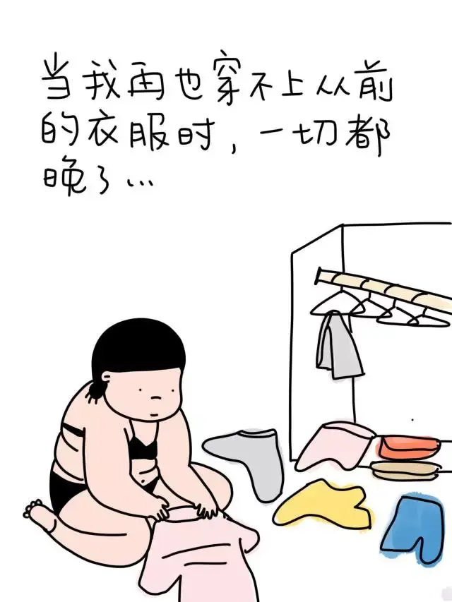 我们胖女人就是这样被你们男人给造就的
