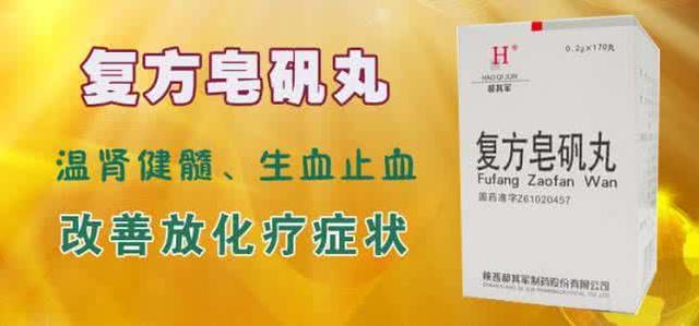 再障病人可以服用"复方皂矾丸"吗?