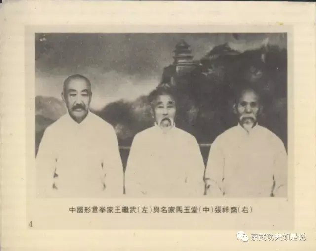 (一) 1908年,河北省新城县北关的马玉堂家里,喜得贵子,马元基来到人