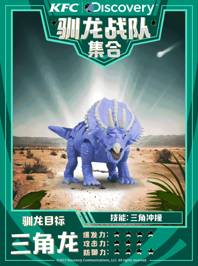 听说恐龙战队已经穿越至肯德基,快去发现吧!