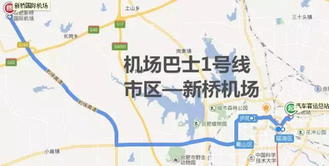 合肥机场大巴开通了新线路