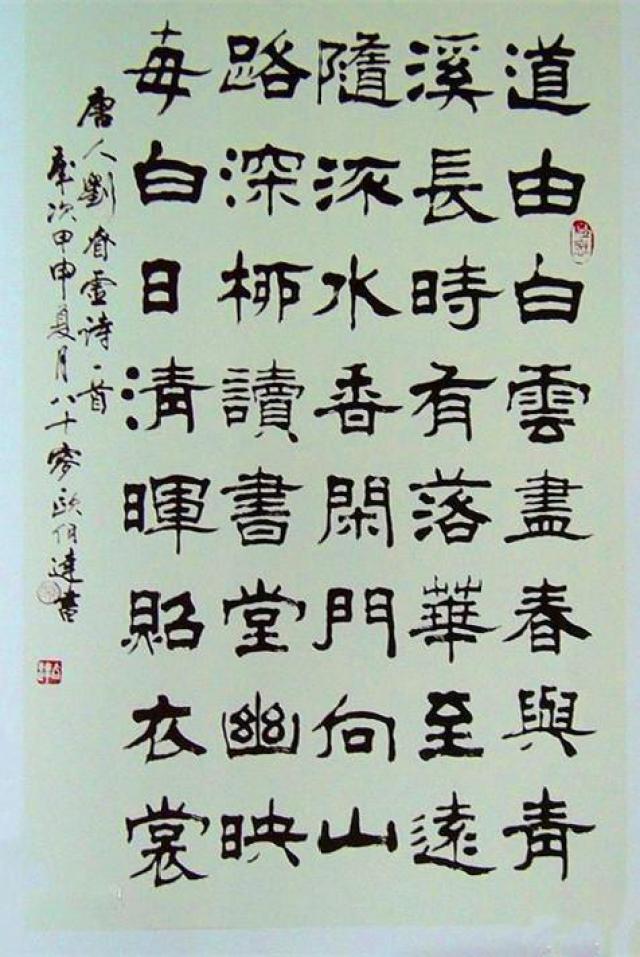 三大隶书大家之一,书作以碑为骨魂,以帖为法韵