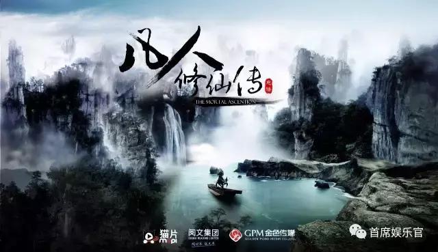 动画大电影《凡人修仙传》3分48秒预告燃爆朋友圈