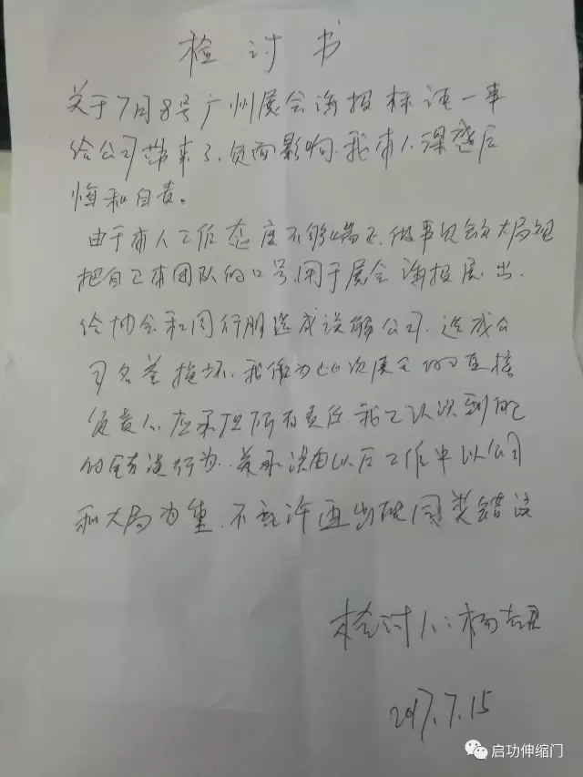 启动成功对发布广告造成的负面影响深感抱歉!