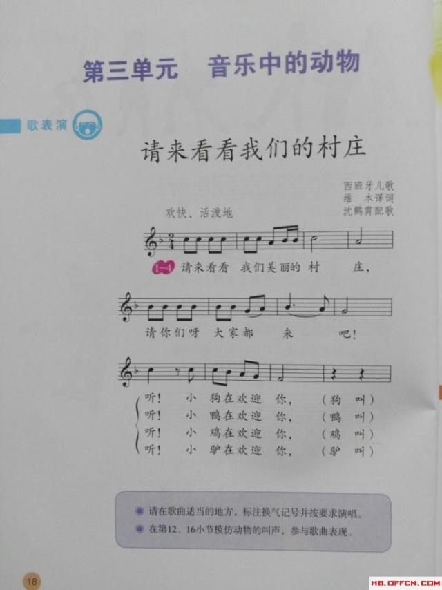 (6)音乐学科面试题目:人教版小学音乐二年级下册《音乐中的动物》