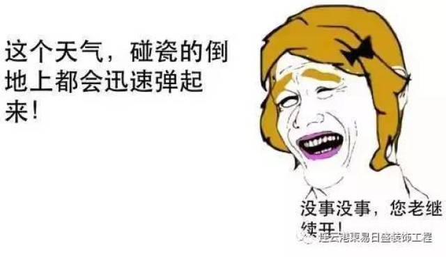 【东易日盛】致我们终将热死的夏天
