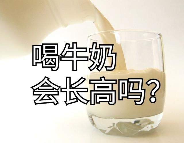 喝牛奶也有窍门!你是不是也犯过这些错误?