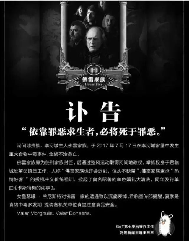 权力的游戏第七季他们怎么死?回顾花式领便当