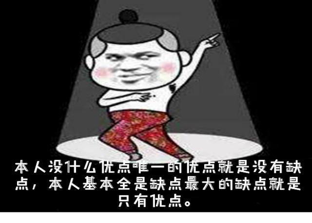 如何有创意优雅含蓄的夸自己,自恋也是一种境界-搞笑