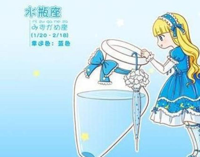 水瓶座娃娃在情感生活中伤害受到后做-星座频道白羊座的sd女生图片