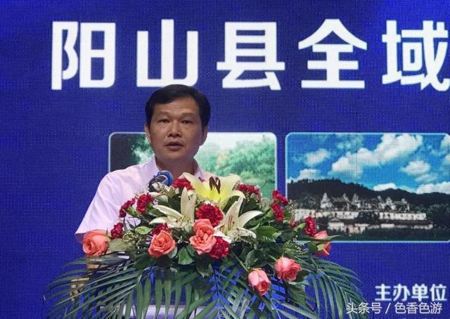 中共阳山县委书记余国平致辞推介会上,通过播放《发现阳山之魅》阳山