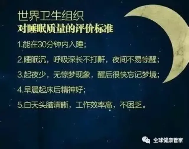 人体自我修复活动大都在凌晨3点以前进行,因此23点~3点的睡眠质量尤为