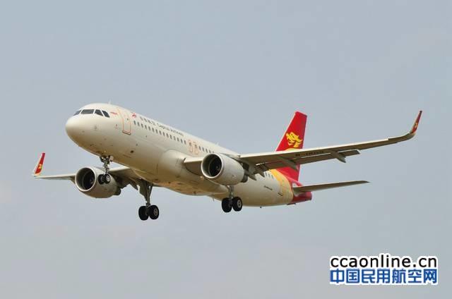 首都航空a320客机飞抵首都机场