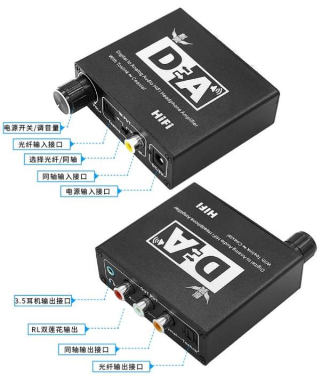 同轴转光纤 dts spdif转3.5 数字转模拟转换器